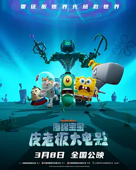 正片