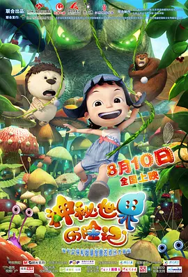 全集免费观看超清
