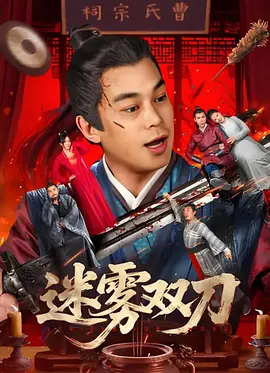 完结高清影视