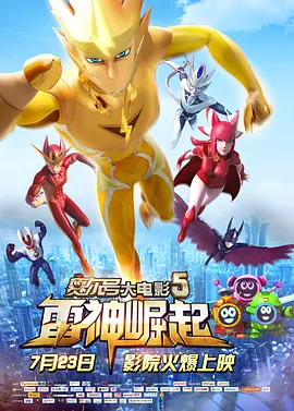 全集免费观看超清