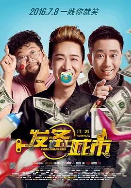 粤语版