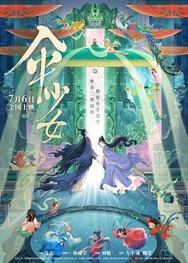 BD国语高清完整版