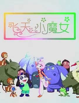 HD国语中字