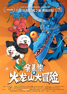 正片