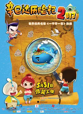电影未删减