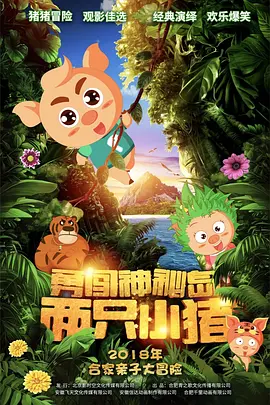 高清影视