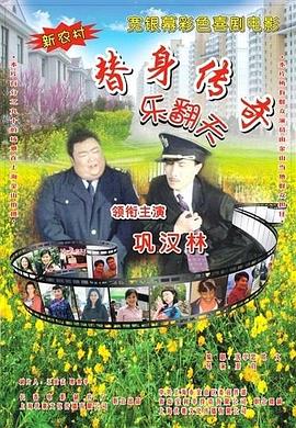 国语版