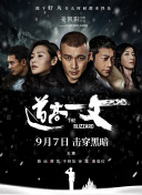 中文字幕未删减版在线观看