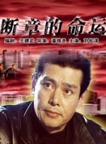 BD国语全集免费观看