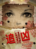 蓝光压制