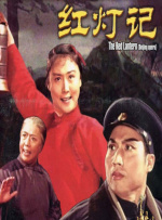 HD国语中字