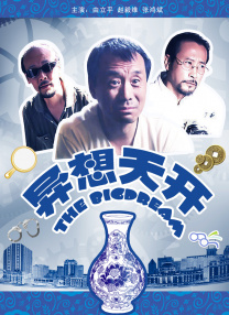 有外网影迷评论称：“道恩·强森和克里斯·埃文斯是一对浑身充满笑点的搭档！