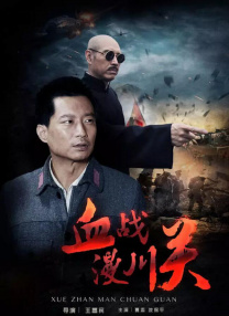 高清版在线观看