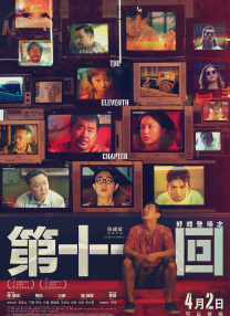 完整版电影在线观看