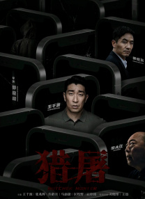 完结高清影视