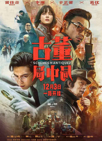 《蜂蜜的针》曝终极预告 袁泉上演除害猎杀法则3453人看过 《阳光女子合唱团》MV上线 A-lin歌唱爱与幸福2103人看过 《天才游戏》曝预告 彭昱畅丁禹兮化身纯恨宿敌2667人看过 《纯真年代的爱情》研讨会 孙千王天辰忆拍摄往3157人看过 新闻首页 电影新闻首页 明星新闻 华语 海外 成龙、梁朝伟、小贝、李栋旭等观战NBA中国赛 日前，25-26赛季NBA季前赛在中国澳门举行，成龙、梁朝伟 、刘嘉玲、任达华、大卫·贝克汉姆、林书豪、李小鹏、李栋旭、刘宪华、杜华、李汶翰等到场观... 《球状闪电》官宣 童瑶、王安宇、杨立新领衔主 9月25日，根据刘慈欣同名小说改编而成的剧集《球状闪电》阵容官宣，由陈思诚监制，戴墨执导，童瑶、王安宇、杨立新领衔主演，周一围、丁勇岱特邀主演，杨玏、... 倪妮、宋威龙外网生图抗打 时装周同场黛米·摩2025-09-24 汤唯、乔贝贝、张婧仪、吴磊等亮相伦敦时装周2025-09-24 演员于朦胧坠楼身亡 杨幂、迪丽热巴等发文悼念2025-09-12 《跛豪》《新上海滩》导演潘文杰逝世 享年69岁2025-09-10 更多 堪比时装周!
