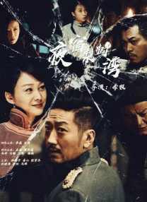高清版在线观看