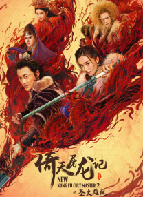 正片