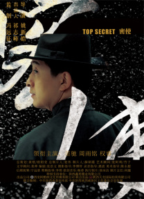 正片
