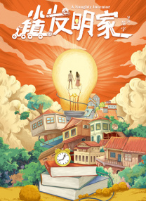 正片