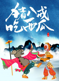 中文字幕